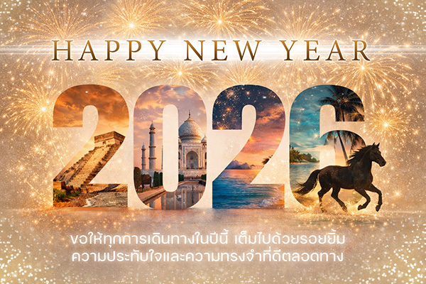 ไอเลิฟทราเวลทัวร์แอนด์เซอร์วิส บาย นครพิงค์อินเตอร์กรุ๊ป 2021 :: บริการทัวร์ท่องเที่ยวครบวงจร ทัวร์ต่างประเทศ ญี่ปุ่น จีน เกาหลี ฮ่องกง เวียดนาม และอื่นๆ อีกมากมาย